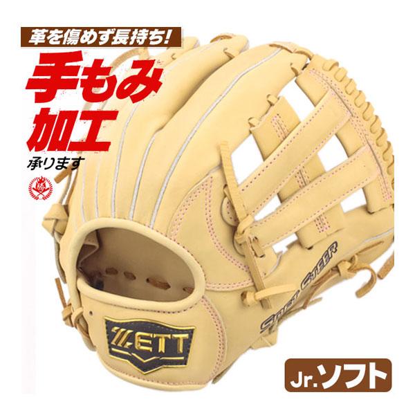ゼット（ZETT） ソフトボール用グローブ / ゼット ソフトボール