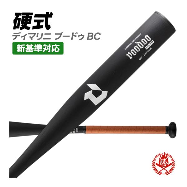ディマリニ（DeMARINI） 硬式バット / ヴードゥ 硬式 バット 金属 2024