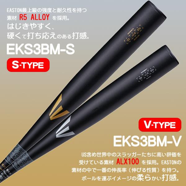 EASTON 硬式バット / マジック イーストン 硬式 バット 金属 EASTON 硬式バット / マジック イーストン 硬式 バット 金属
