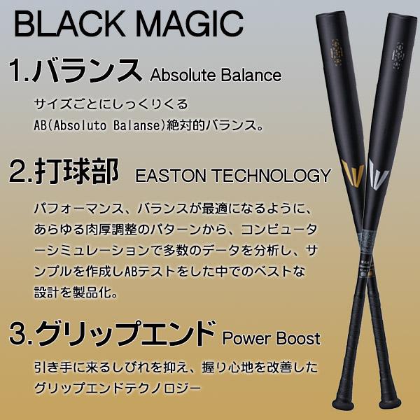 EASTON 硬式バット / マジック イーストン 硬式 バット 金属 EASTON 硬式バット / マジック イーストン 硬式 バット 金属