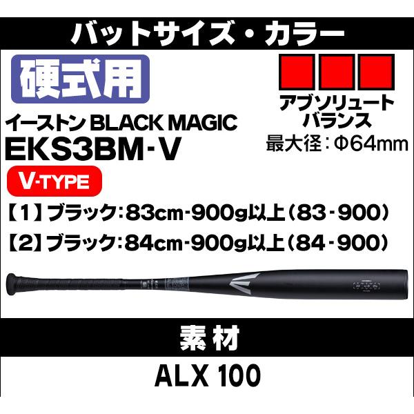 EASTON 硬式バット / マジック イーストン 硬式 バット 金属 EASTON 硬式バット / マジック イーストン 硬式 バット 金属