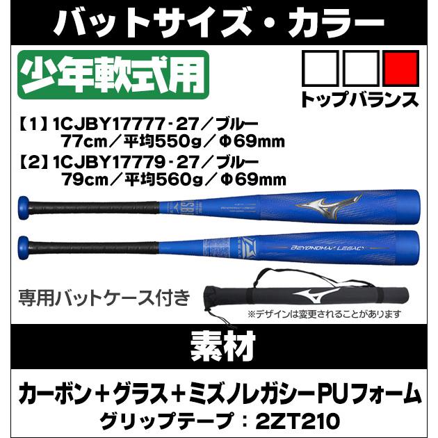 MIZUNO カスタムが無料! 少年野球バット / ビヨンドマックス MIZUNO カスタムが無料! 少年野球バット / ビヨンドマックス