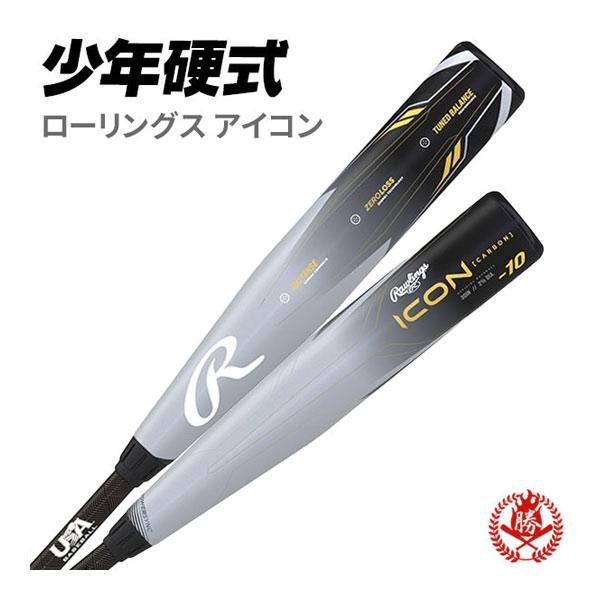 Rawlings（ローリングス） 少年硬式バット / ローリングス アイコン