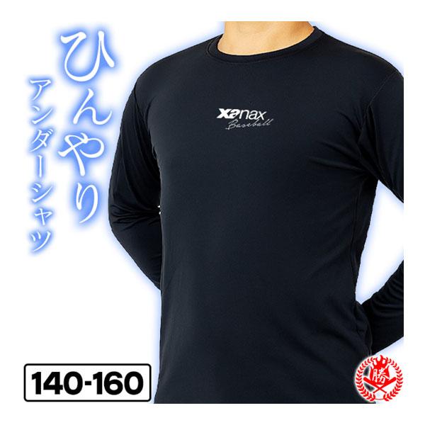 ザナックス アンダーシャツ / ザナックス 夏用 アンダーシャツ 野球