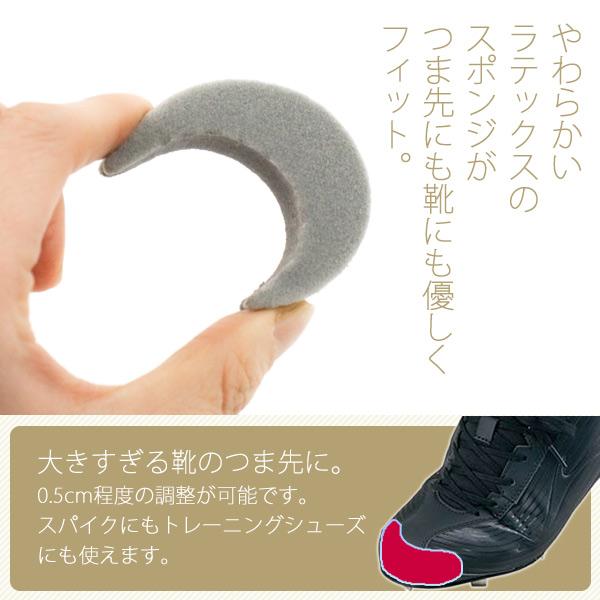 サイズ調整パッド / ゼット サイズ調整 つま先パッド 靴 シューズ