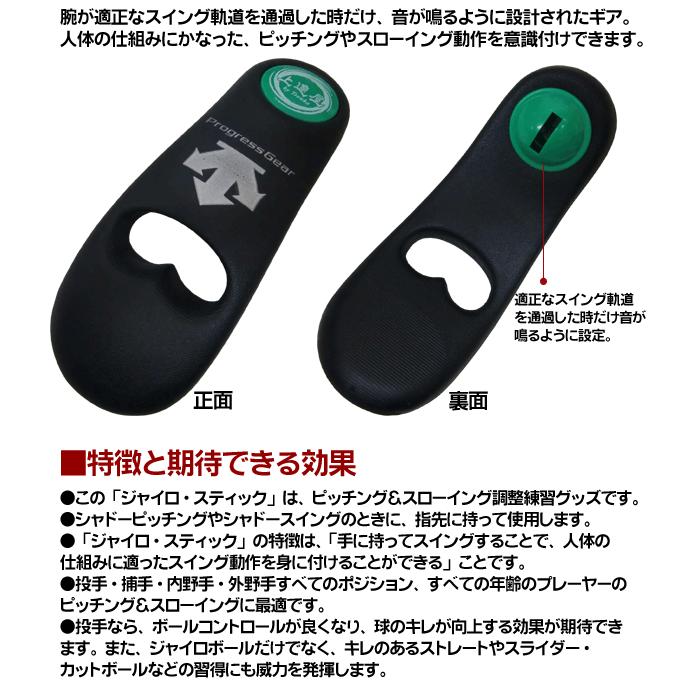 野球 トレーニング用品 デサント ジャイロスティック 上達屋 手塚一志シリーズ C 1000b C 1000 野球用品 スポーツショップムサシ 通販 Yahoo ショッピング