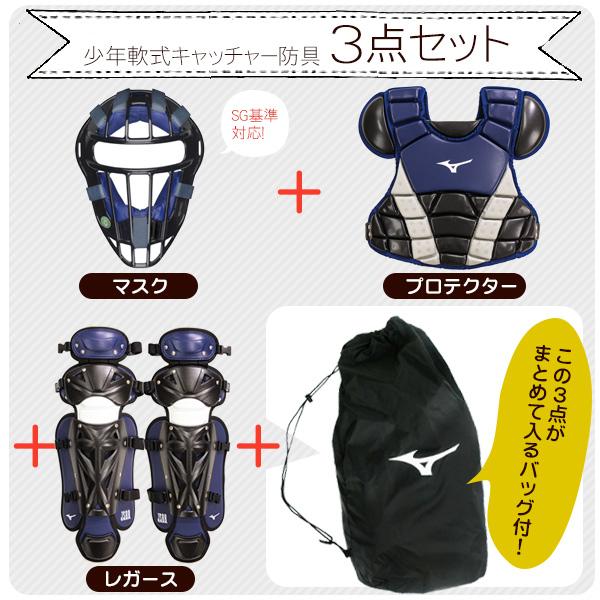 楽天市場】野球 ソフト キャッチャーレガーズ 軟式 ゴムソフト 楽天市場】野球 ソフト キャッチャーレガーズ 軟式 ゴムソフト
