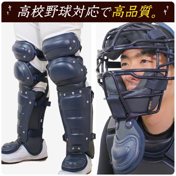 送料無料キャンペーン キャッチャー 防具 一組 レガース プロテクター ヘルメット キャッチャーマスク 防具 Labelians Fr