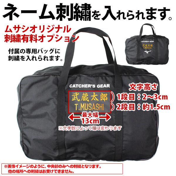 MIZUNO（ミズノ） キャッチャー 防具 4点セット 硬式用 マスク