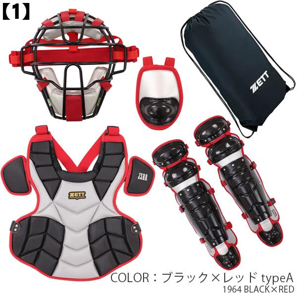 ゼット キャッチャー防具 / 軟式 キャッチャー 4点セット マスク ゼット キャッチャー防具 / 軟式 キャッチャー 4点セット マスク