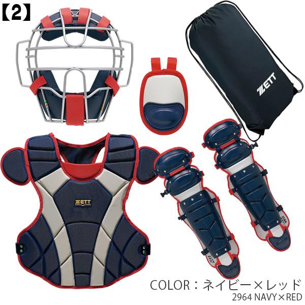 一般軟式用 キャッチャー用具 4点セット 一般軟式 キャッチャー 防具4点セット 軟式野球 – SPORTEC.JP