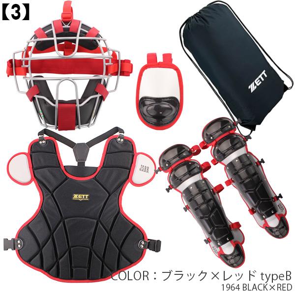 ゼット キャッチャー防具 / 軟式 キャッチャー 4点セット マスク ゼット キャッチャー防具 / 軟式 キャッチャー 4点セット マスク