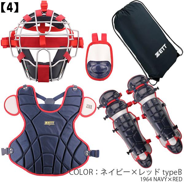 ゼット キャッチャー防具 / 軟式 キャッチャー 4点セット マスク ゼット キャッチャー防具 / 軟式 キャッチャー 4点セット マスク