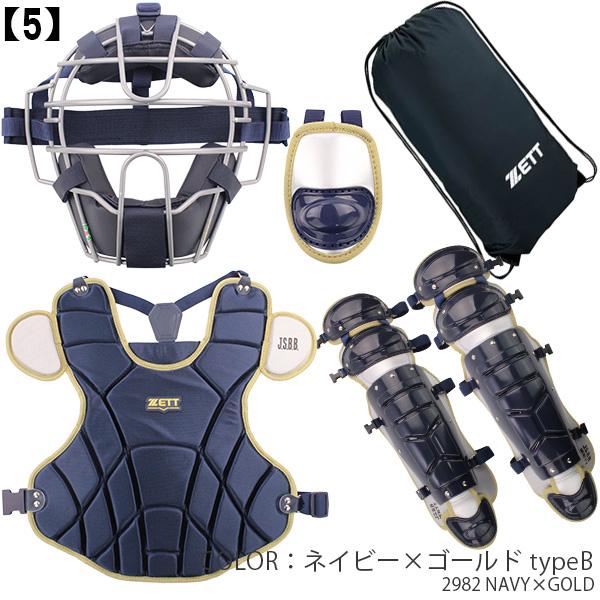 ゼット キャッチャー防具 / 軟式 キャッチャー 4点セット マスク ゼット キャッチャー防具 / 軟式 キャッチャー 4点セット マスク
