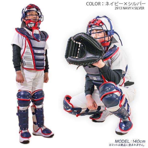 ゼット キャッチャー防具 / 少年野球 キャッチャー 4点セット ゼット キャッチャー防具 / 少年野球 キャッチャー 4点セット