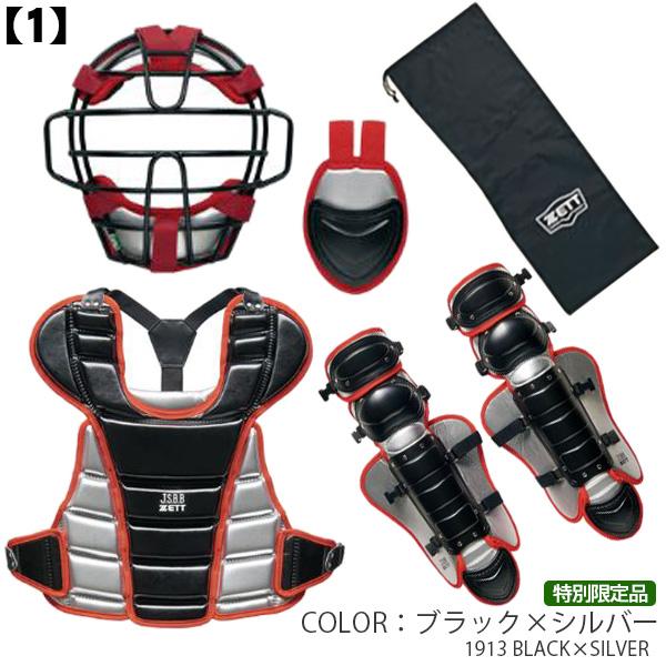 ゼット キャッチャー防具 / 少年野球 キャッチャー 4点セット ゼット キャッチャー防具 / 少年野球 キャッチャー 4点セット