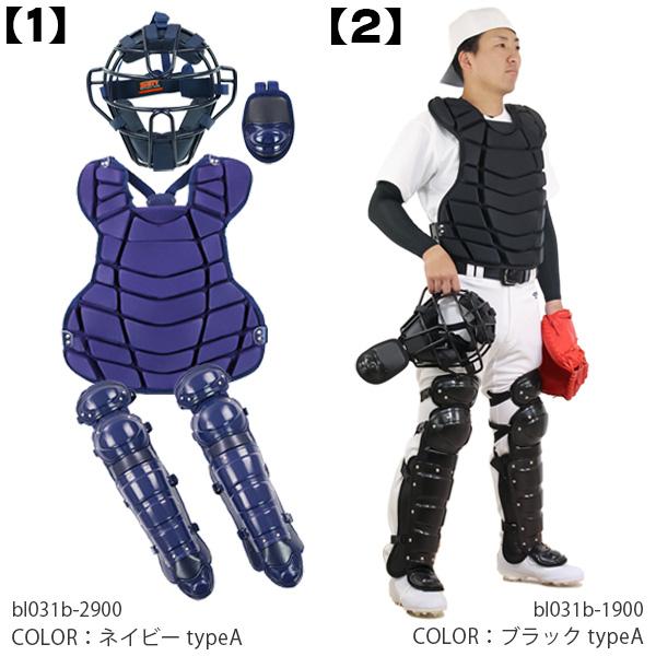 ゼット ゼット/キャッチャー/防具/4点セット/硬式用/マスク