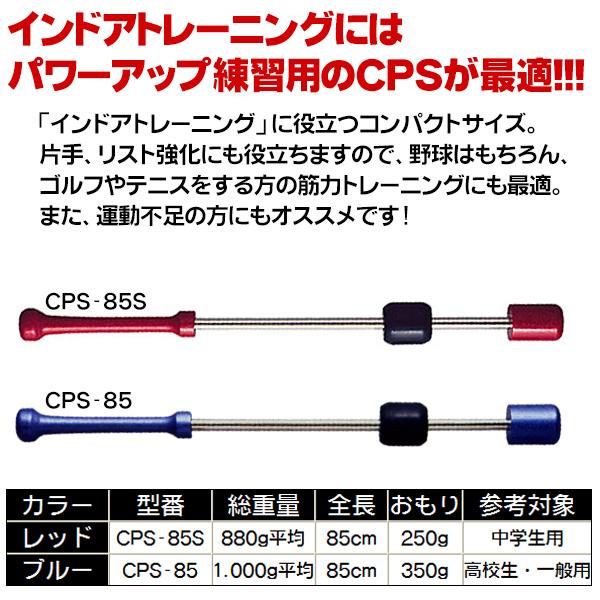 UCHIDA トレーニングバット 素振り用 野球 中学生 高校生向け UCHIDA トレーニングバット 素振り用 野球 中学生 高校生向け