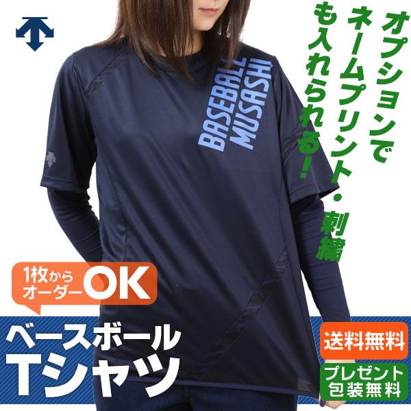 DESCENTE（デサント） ベースボールシャツ 半袖 ネオライトシャツ 野球