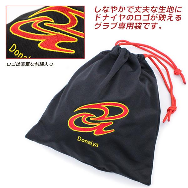 ドナイヤ グラブ袋 / ドナイヤ グラブ袋 グローブ袋 野球 硬式 軟式