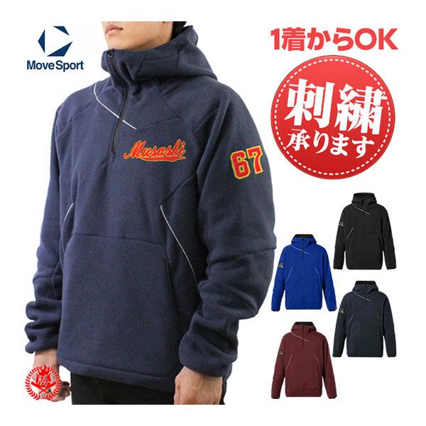 MOVESPORT フリース パーカー ムーブスポーツ 大人用 デサント 後継