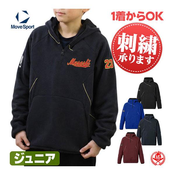 MOVESPORT フリース パーカー ムーブスポーツ ジュニア用 デサント