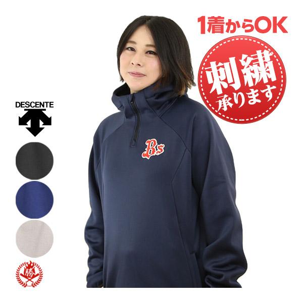 デサント/フリース/ジャケット/パーカー/S〜XA/野球/バリアフリース/MADEin自分刺繍対象商品/descente/dbx-2761 :dbx- 2761:野球用品 スポーツショップムサシ - 通販 - Yahoo!ショッピング デサント/フリース/ジャケット/パーカー/S〜XA/野球/バリアフリース/MADEin自分刺繍対象商品/descente/dbx-2761 :dbx- 2761:野球用品 スポーツショップムサシ - 通販 - Yahoo!ショッピング