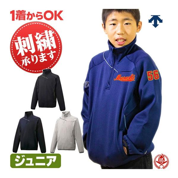DESCENTE（デサント） デサント/フリース/ジャケット/ジュニア用/130