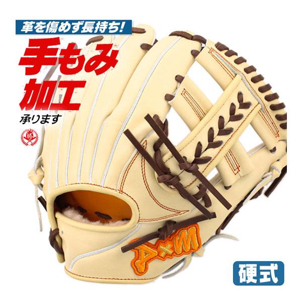ATOMS 硬式グローブ / D×M ディーバイエム 内野手 硬式グラブ 右投げ
