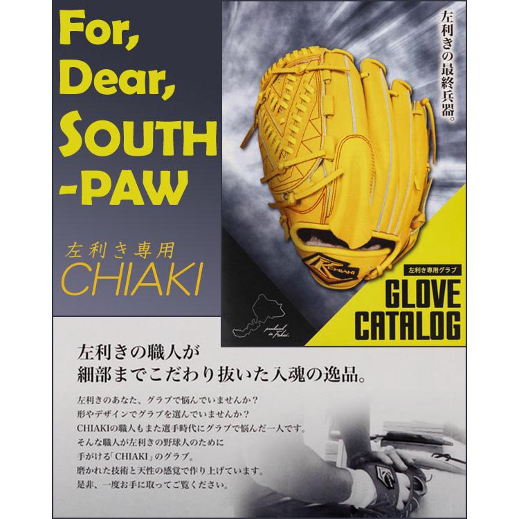 チアキ/CHIAKI/硬式グローブ/投手用/左投げ/ピッチャー用/野球 チアキ/CHIAKI/硬式グローブ/投手用/左投げ/ピッチャー用/野球