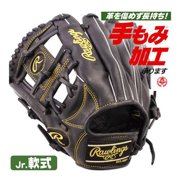 Rawlings（ローリングス） 少年野球 グローブ / ローリングス オール