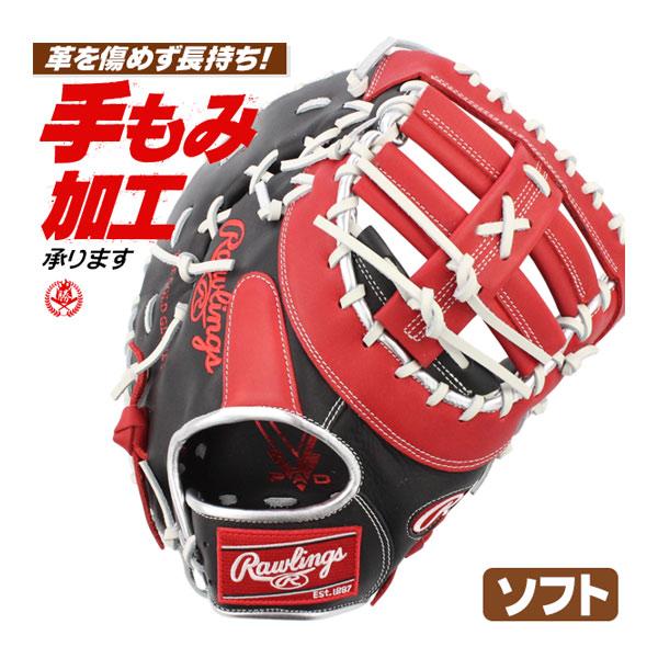 Rawlings（ローリングス） ソフトボール ファーストミット