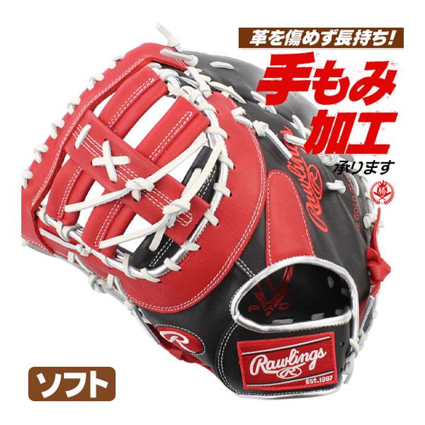 Rawlings（ローリングス） ソフトボール ファーストミット