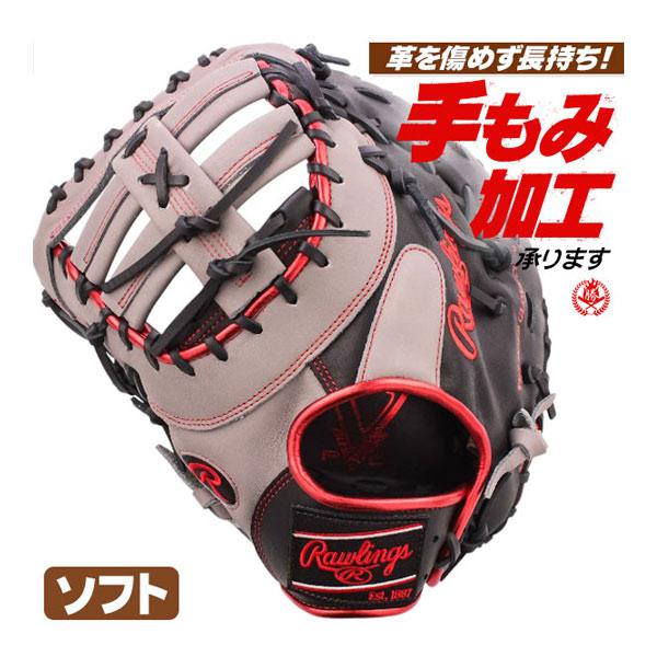 Rawlings（ローリングス） ソフトボール ファーストミット