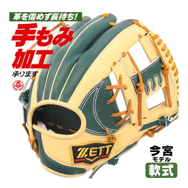 ゼット（ZETT） 軟式グローブ / プロステイタス 今宮モデル 296型 内