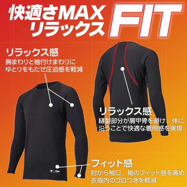 DESCENTE（デサント） 野球 アンダーシャツ 冬用 ジュニア 裏起毛