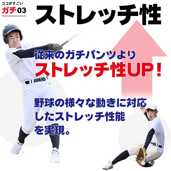 ファッション通販】 ユニフォームパンツ ミズノ 野球 ジュニア用 レギュラー ショート 練習着 野球ズボン 少年野球 ソフトボール mizuno m-jr-pants 即納 ミズノ MIZUNO 少年野球 GACHI ガチ ユニフォームパンツ レギュラーショートフィットタイプ ジュニア 2022年 12JD2F8001 12JD2F8401