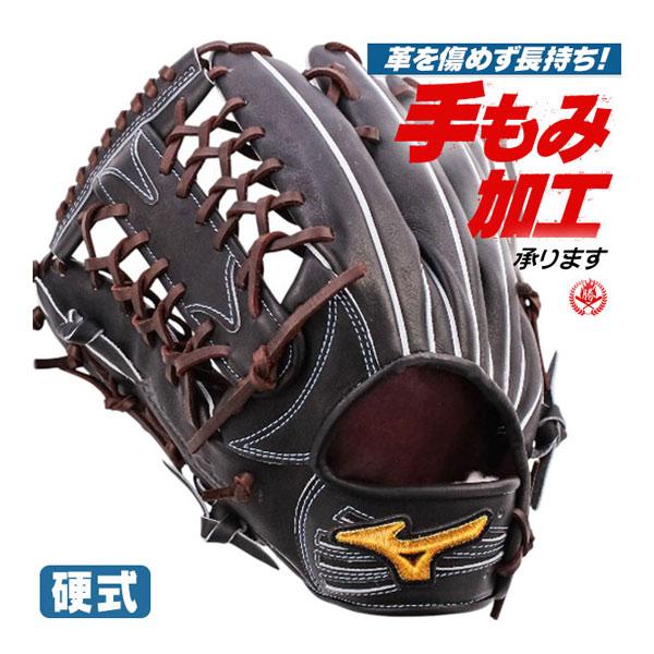 MIZUNO（ミズノ） 硬式グローブ / ミズノプロ 外野手用 硬式グラブ 左