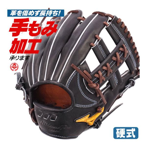 硬式グローブ / ミズノプロ 内野手用 硬式グラブ 右投げ ミズノ 店舗 
