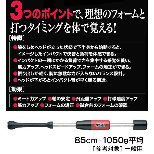ウチダ/モンスタースラッガー/トレーニングバット/高校生/一般/素振り/野球/トレーニング用品/ms-85h :ms-85h:野球用品 スポーツショップムサシ - 通販 - Yahoo!ショッピング ウチダ/モンスタースラッガー/トレーニングバット/高校生/一般/素振り/野球/トレーニング用品/ms-85h :ms-85h:野球用品 スポーツショップムサシ - 通販 - Yahoo!ショッピング