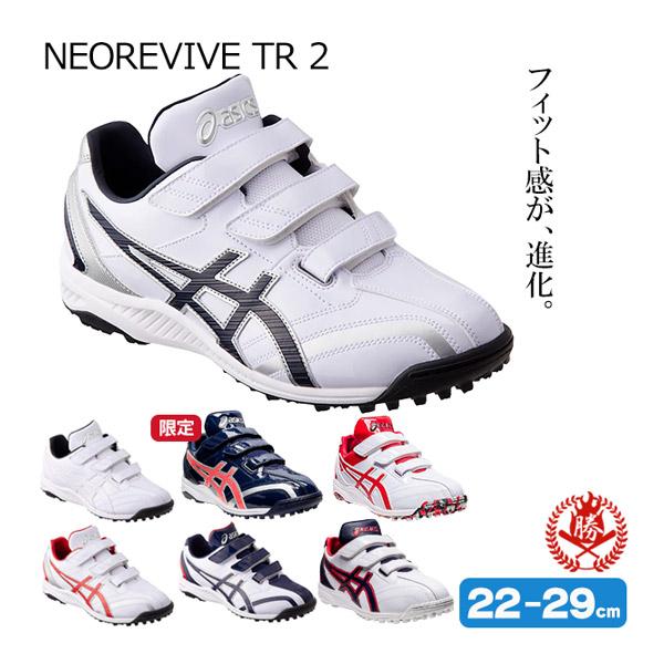 ASICS（アシックス） 野球 トレーニングシューズ アップシューズ 白 黒