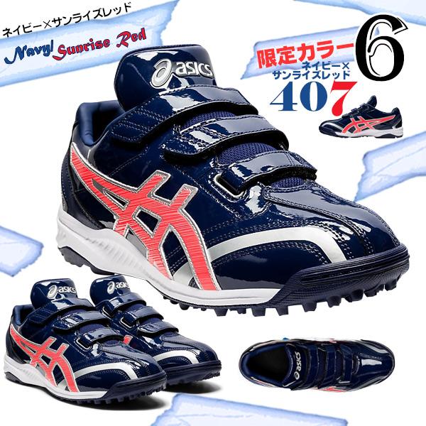 ASICS 野球 トレーニングシューズ アップシューズ アシックス 白 ASICS 野球 トレーニングシューズ アップシューズ アシックス 白