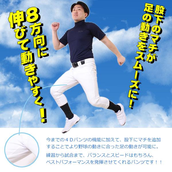 Rawlings ユニフォームパンツ / ローリングス 野球 4D8+ Rawlings ユニフォームパンツ / ローリングス 野球 4D8+