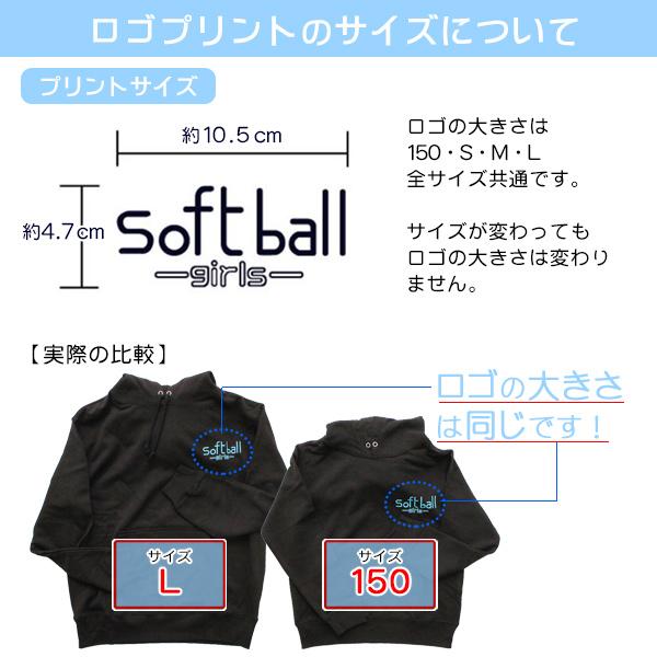 ソフトボール パーカー / ソフトボールガールズ ロゴパーカー ソフトボール 女子 パーカー 長袖 文字入り Softball Girls sg-p-001｜sports-musashi｜07