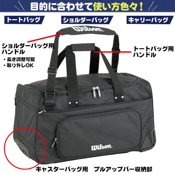 Wilson キャスターバッグ 刺繍入り / ウィルソン 野球 バッグ Wilson キャスターバッグ 刺繍入り / ウィルソン 野球 バッグ