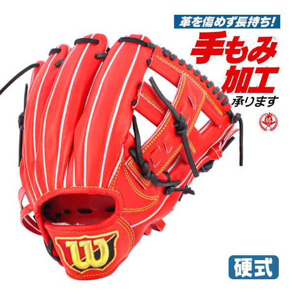 Wilson（ウイルソン） 硬式グローブ / ウィルソン 内野手 硬式グラブ