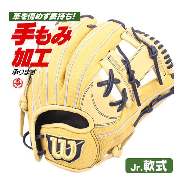 Wilson（ウイルソン） 少年野球 グローブ / ウィルソン 内野用 オール
