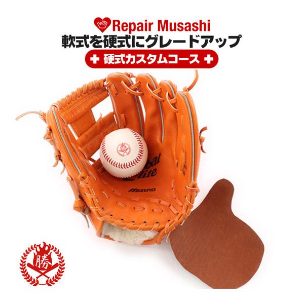野球 グラブ修理ひも グリップテープ他 まとめ売り グラブリペア 硬式カスタムコース グラブ修理 グローブ 修理 野球 軟式