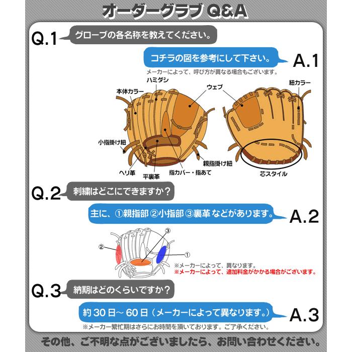 ドナイヤ オーダーミット 軟式用 donaiya 軟式グローブ ドナイヤ オーダーミット 軟式用 donaiya 軟式グローブ