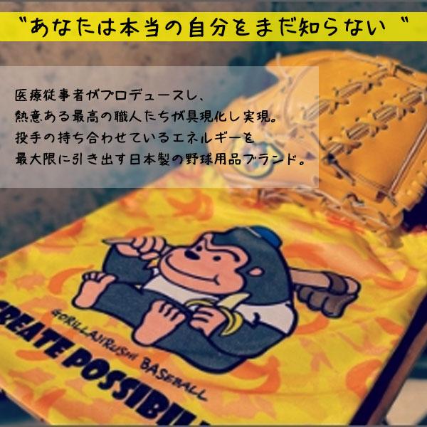 硬式グローブ / ごりら印の野球道具 オーダーグラブ 硬式用 MADE 硬式グローブ / ごりら印の野球道具 オーダーグラブ 硬式用 MADE